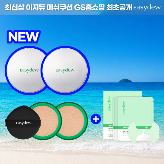이지듀 최신상 쿨링핏 기미쿠션 본품18g*2개 + 리필18g*2개 + 시카겔패치1박스(4매입)