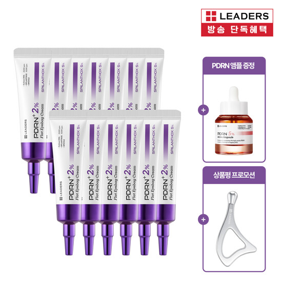 [론칭방송 전체매진][Leaders]리더스 PDRN 아이백 크림 찐팬 패키지