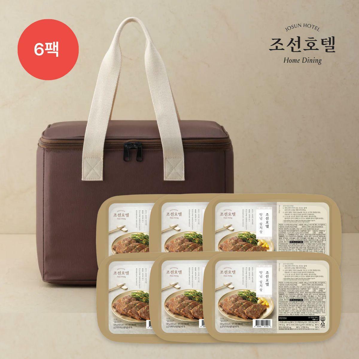 [삼성카드5%할인]조선호텔 살치살 300g 6팩 x 보냉백 세트