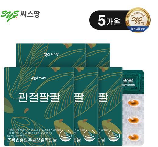 [방송에서만]씨스팡 관절팔팔 초록입홍합추출오일 5개월