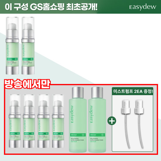 이지듀 기미앰플 시카에디션 15ml*6 + 시카토너 130ml*2 + 미스트 펌프*2