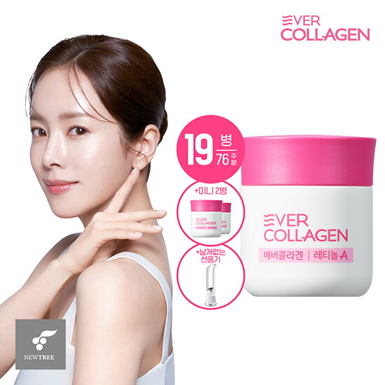 ♥전고객 선풍기♥ [76주] 에버콜라겐 레티놀 A 19병 + 미니 2병 + 휴라이프 날개없는 선풍기