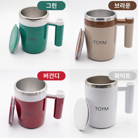 TOYM  토이엠 무선 원터치 자동 믹스컵