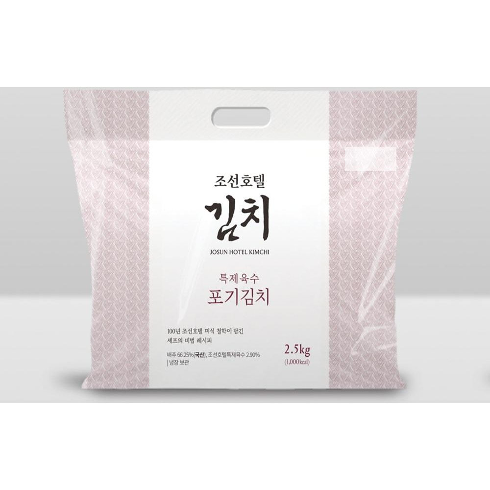 조선호텔 특제육수 포기김치 2.5kg