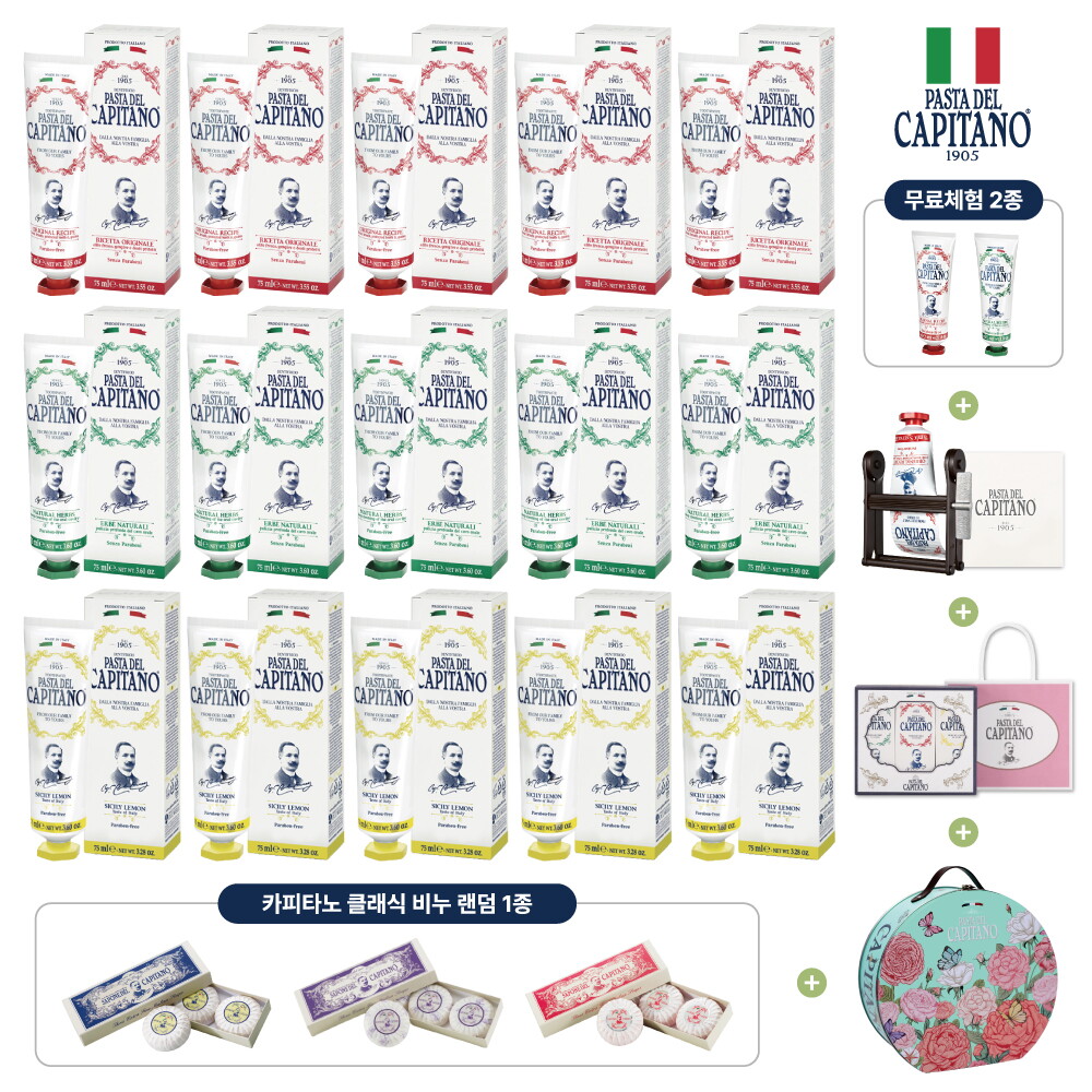 [뷰티사장 단독 패키지] 파스타 델  카피타노 치약 75ml x 15개 + 여행용 3종 치약 세트 & 쇼핑백 + 스퀴저 + 비누 3입(랜덤) + 틴케이스 + 무료체험 2종