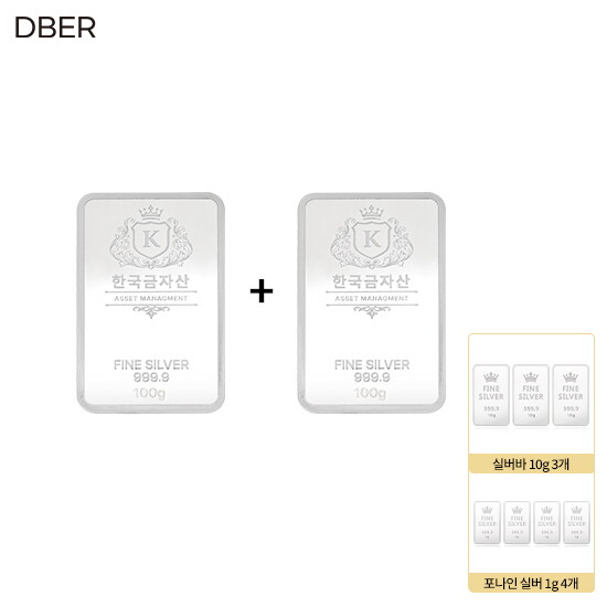 SILVER 999.9 실버바 100g 더블 세트(총 200g) + 실버바 10g 3개 + 실버바 1g 4개