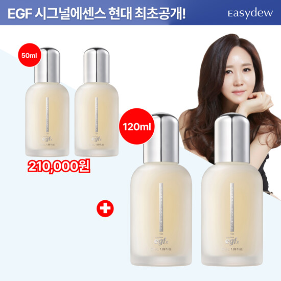 [이지듀] 0단계 강력효과 NEW EGFx 96% 퍼스트 시그널 에센스 기본패키지