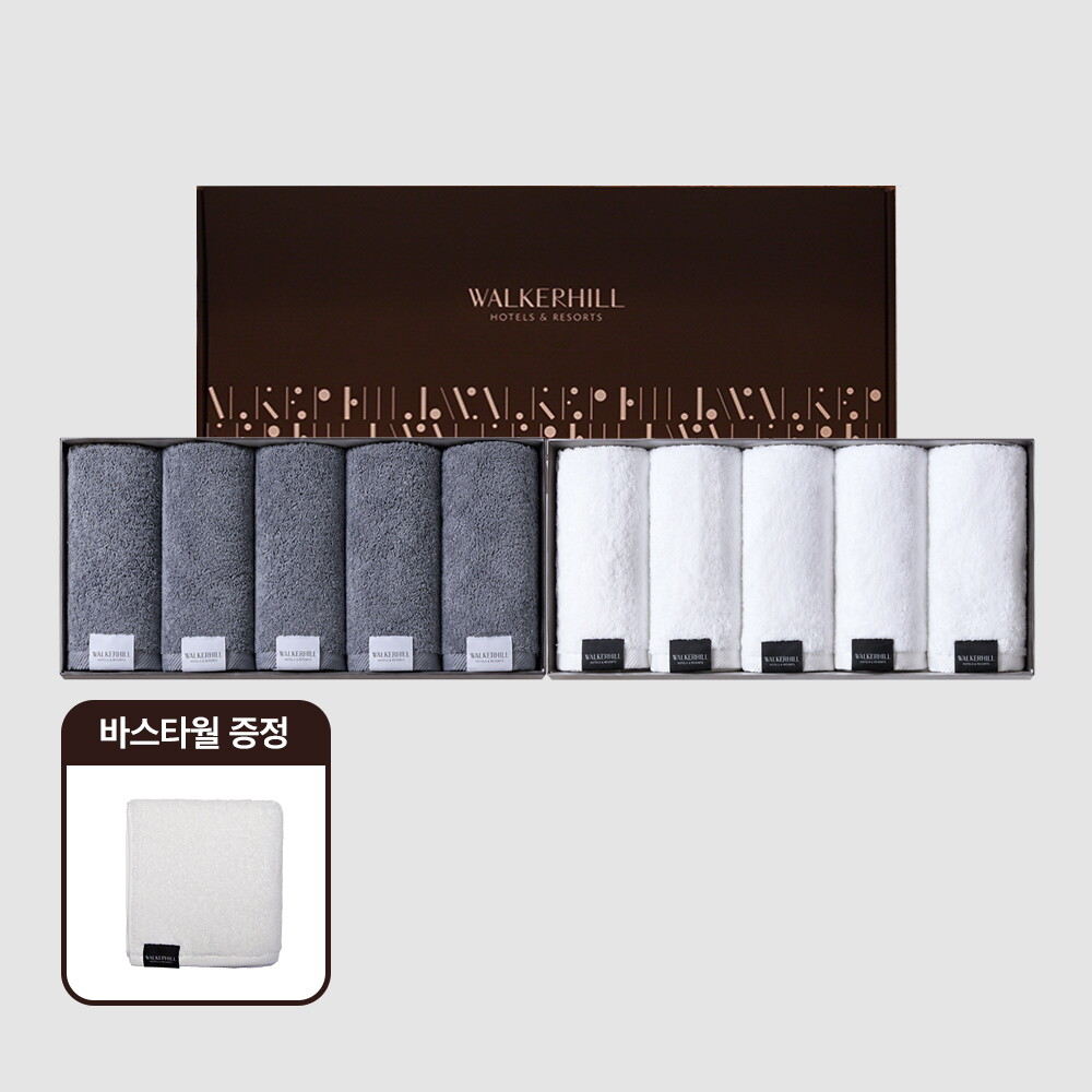 ● 워커힐  로얄 스위트 타올 싱글세트(화이트 5장+그레이 5장)+바스타올 1장