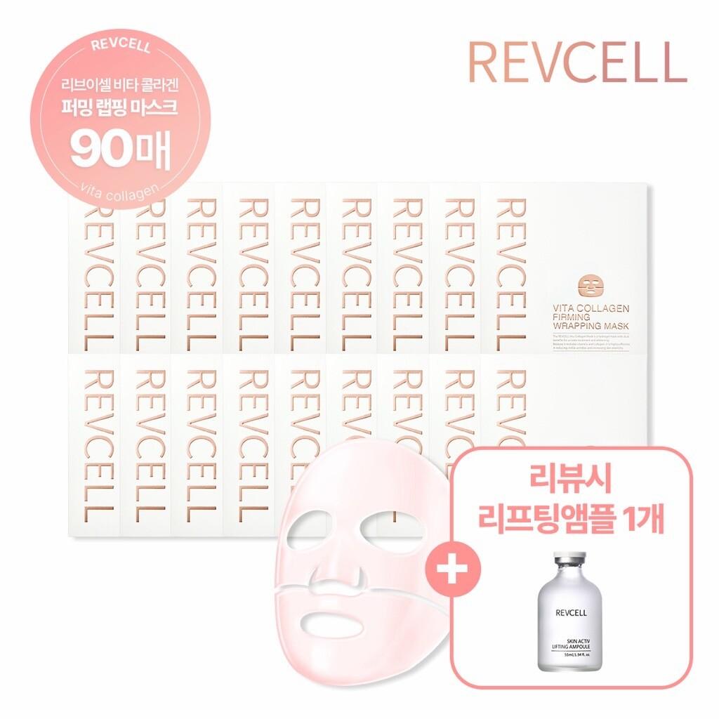 ★방송에서만★[롯데 단독패키지] 리브이셀 비타 콜라겐 퍼밍 랩핑 마스크 (30g x 5매입) * 18박스 (총 90매)