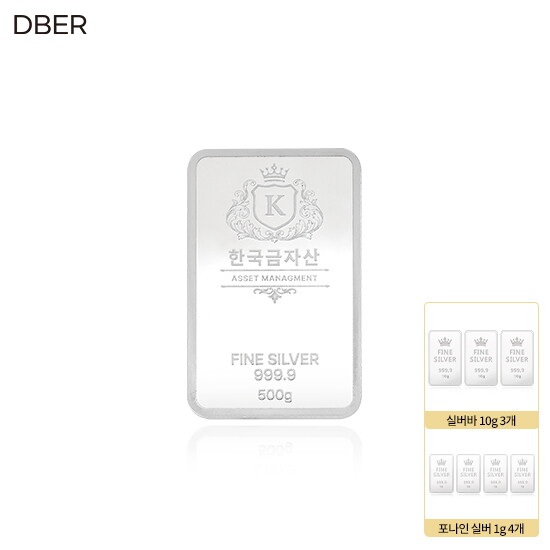 SILVER 999.9 실버바 500g + 실버바 10g 3개 + 실버바 1g 4개