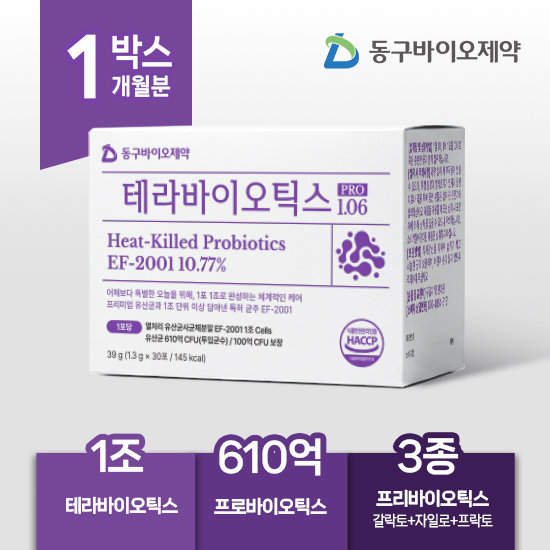[1조 열처리유산균]테라바이오틱스 1박스