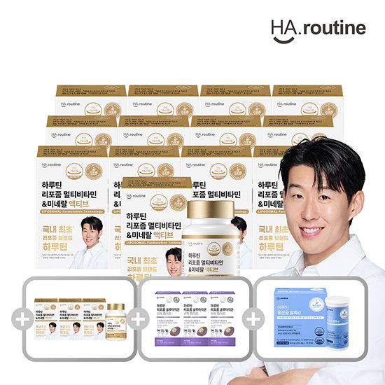 하루틴 손흥민 패키지 리포좀 미네랄&멀티 비타민 13개월 +방송중 3개월 더 + 리포좀 글루타치온 3박스 + 유산균 알파 1박스
