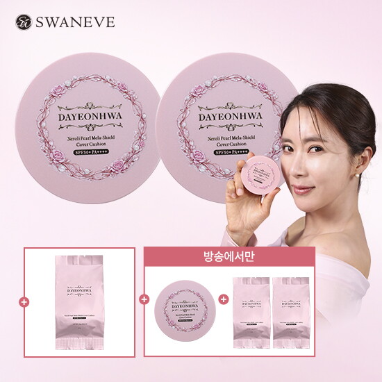 [스킨케어 올인원 쿠션] 다연화 진주 기미 커버쿠션 본품 3개+리필 3개 (방송에서만 본품 1개+리필 2개)