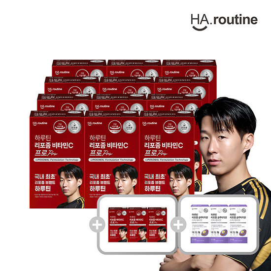 하루틴 리포좀 비타민C 프로 12+ 3개월분(총 15개월분)+ 리포좀 글루타치온 10포 3박스