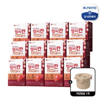 헬씨칸 밀크씨슬 로얄 12박스+전자레인지 전용 저칼로리 밥솥 1개