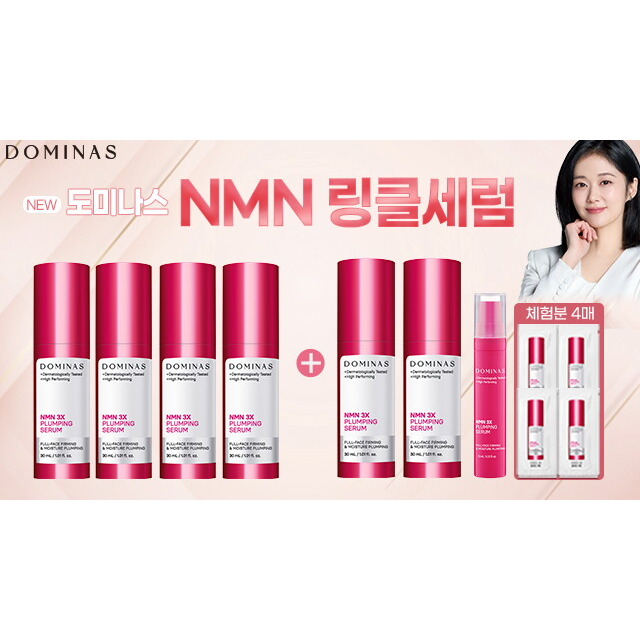 [최대용량패키지] 도미나스 3X 플럼핑 NMN 세럼 30ml*6통+ (전고객) NMN 세럼 10ml*1통 + 세럼 체험분 1ml*4매 2
