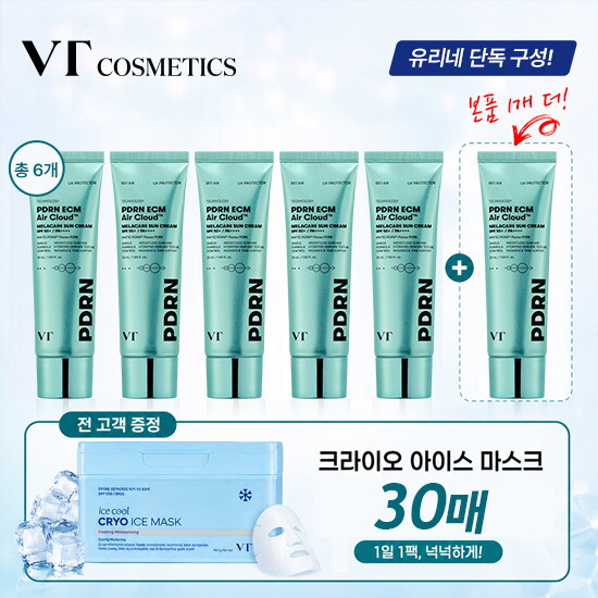 ★유리네 단독!역대 최다구성★ VT PDRN ECM  에어클라우드 멜라케어 선크림 유리패키지 (50ml  * 6통 + 크라이오 아이스 마스크팩 1박스)