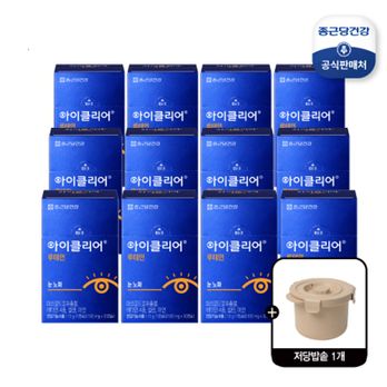 아이클리어 루테인12박스+전자레인지 전용 저칼로리 밥솥 1개