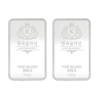 [한국금자산관리] KGAM 실버바 99.99% 100g+100g