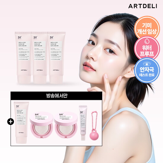 ★2026 최신상/방송에서만★장사장 네고패키지 쌩얼 선크림 50ml * 4통 +[전고객] 선크림 15ml +선쿠션15g*2개 +핑크 키링참
