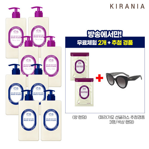 [방송에서만SALE][매니아][키라니아]데오 드 퍼퓸 바디워시 8개(+무료체험 2매)