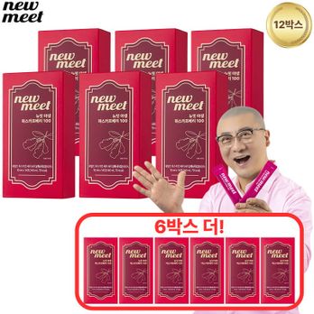 뉴밋 야생하스카프베리 착즙 100 6+6박스