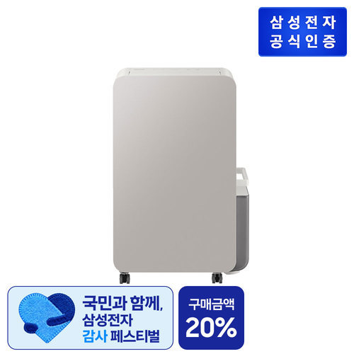 [삼성전자] 삼성 인버터 제습기 21L AY70H21100GTD + 우양산2P