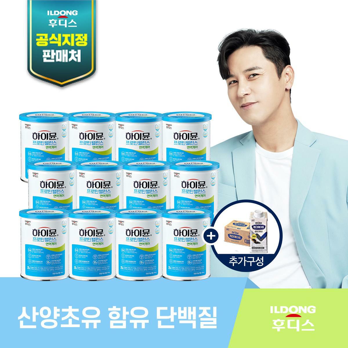 [방송에서만]장민호PICK!하이뮨 산앙초유 프로틴밸런스 면역케어 12캔+검은깨맛 한박스까지!