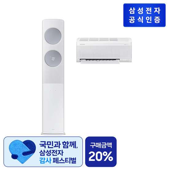 [GS 단독] 삼성 비스포크 AI 무풍클래식 에어컨 AF70F19D24LRT 19+6형 홈멀티