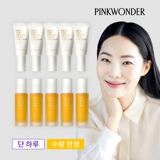 40%OFF] 호호바 에이징 부스터 기프트 세트 (플루이드5개+아이&넥 세럼5개)