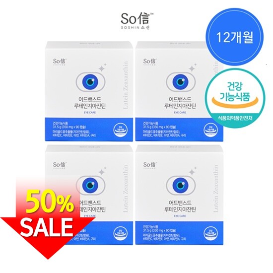[방송에서만 50% 세일]소신 어드밴스드 루테인지아잔틴 12개월 