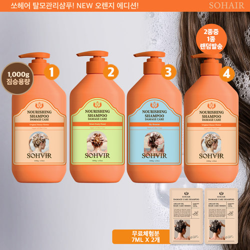 [4통패키지] 쏘헤어 100% 모로코산 아르간오일 함유 탈모 기능성 샴푸 오렌지에디션 4통패키지