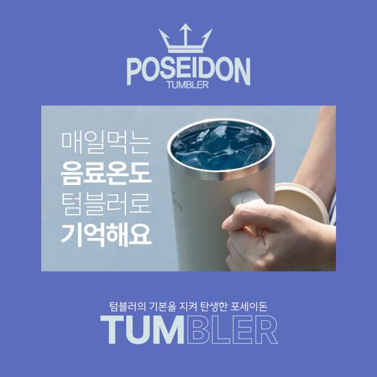 [포세이돈] 1.2L 대용량 텀블러 1개 (빨대 1P 포함) 3