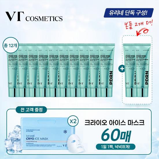 ★유리네 단독!역대 최다구성★ VT PDRN ECM  에어클라우드 멜라케어 선크림 매니아패키지 (50ml  * 12통 + 크라이오 아이스 마스크팩 2박스)