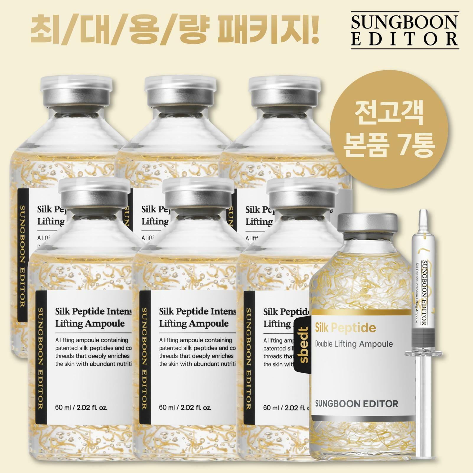 [삼성카드5%할인]*최대용량/본품7통* NEW 성분에디터 2중 녹는실 리프팅 앰플 세트 (특대용량60ml*6+35ml*1+어플리케이터 7개)