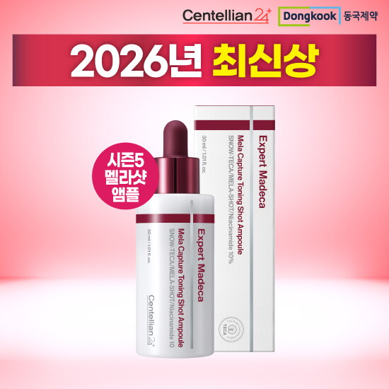 ★최신상시즌5★멜라샷 앰플 30ml*1통