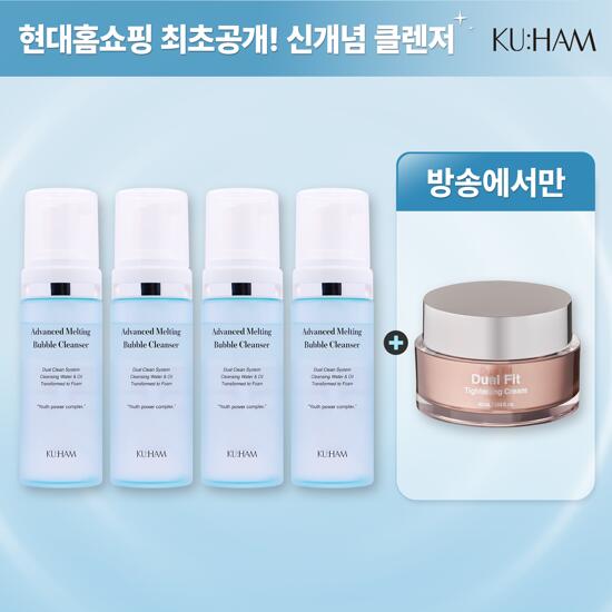 [현대최초공개][구함] 멜팅 버블 클렌저 기본패키지 (클렌저 150ml 4통 + 듀얼핏탄력크림 50ml 1통)