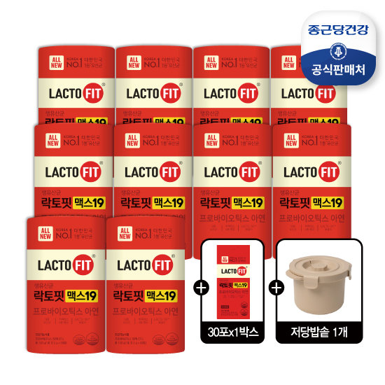 [종근당건강] 락토핏 19종유산균 맥스19 10통+30포 (총 630포)+추가사은품