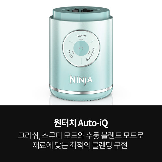 [공식] 닌자 블라스트 맥스 무선 블렌더(BC251KR) 3