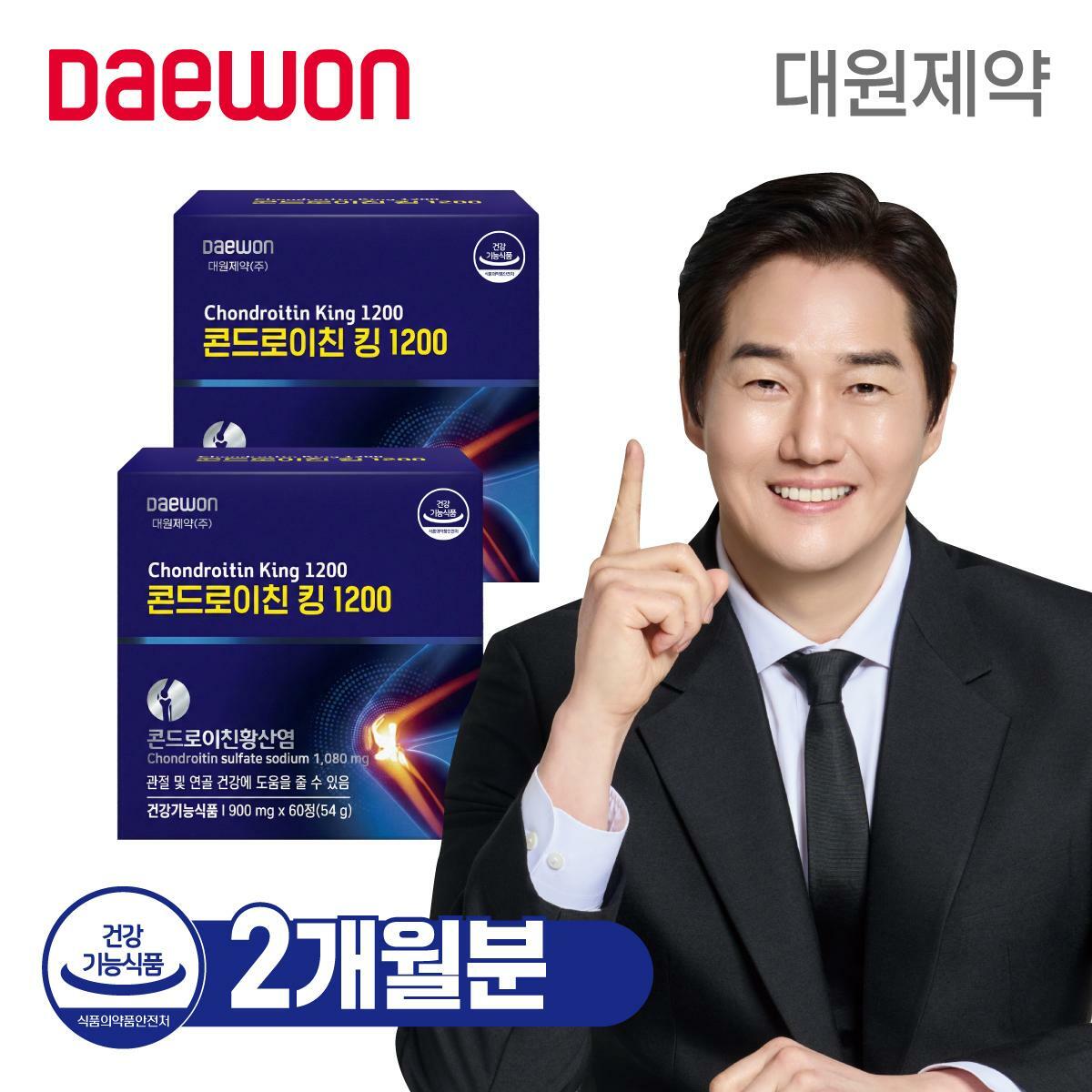 대원제약 콘드로이친킹 1200 총 2개월분