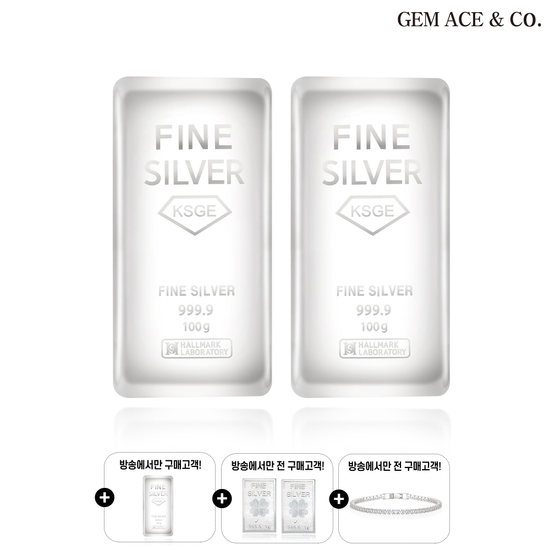 제메이스 SILVER 999.9 럭키 진공 실버바 100g+100g+(방송 중)실버바 100g+포나인 실버 2종+10캐럿 테니스 팔찌