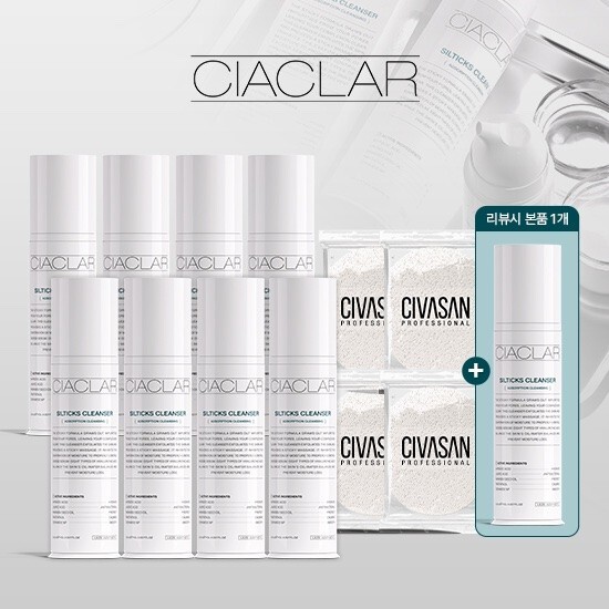 ★1등한정패키지★ 씨아클라 클렌저 120ml * 8 + 해면 * 4 + (리뷰시) 클렌저 본품 120ml 1병 더