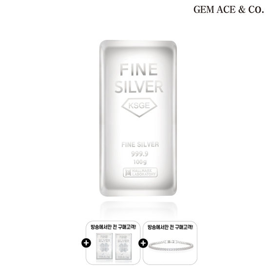 제메이스 SILVER 999.9 럭키 진공 실버바 100g+(방송 중)포나인 실버 2종+10캐럿 테니스 팔찌