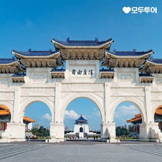 [*여행의신세계]모두투어 대만 4일! 대한항공/No단체쇼핑/전일정식사/예스지/핵심관광 799,000원부터 4