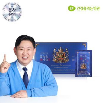 시즌8 이경제 더힘찬 통녹용 사슴진액 (66mlX30포)X1박스
