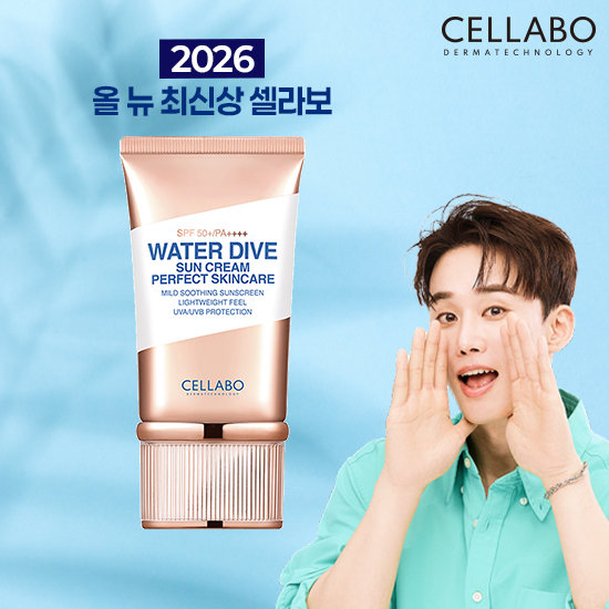 셀라보 최신상 선크림 단품