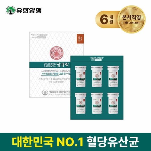 [유한양행] [6개월 패키지] 와이즈바이옴 케어 당큐락 6박스(190mg*30캡슐*6박스/6개월분)