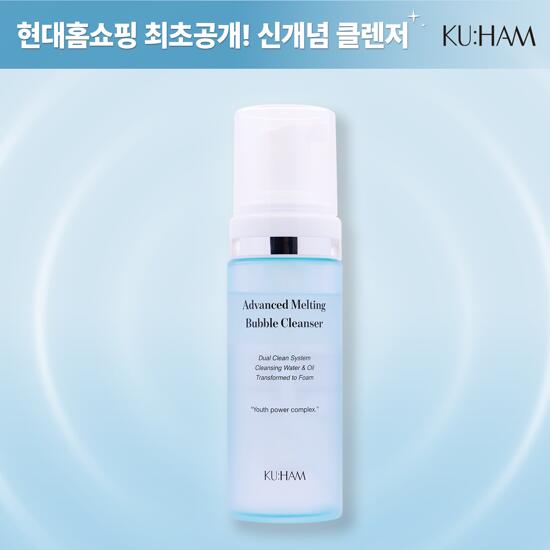 [구함] 멜팅 버블 클렌저 150ml 단품