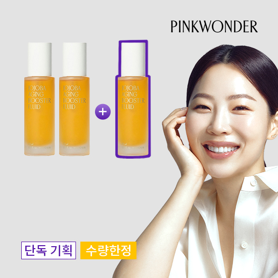 33%OFF] 호호바 에이징 부스터 플루이드 2+1