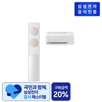 삼성 Bespoke AI 무풍에어컨 AF70F19D11BRT 베이지 홈멀티 19+6형